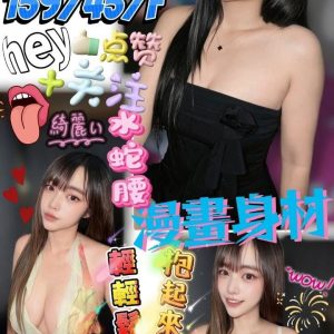 婉婉 屏東定點茶 - 小愛外送外約茶