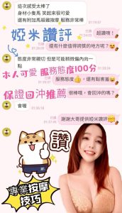 婭米客評-1.jpg
