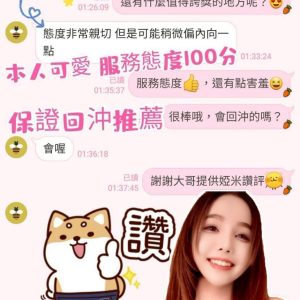 婭米客評-1.jpg
