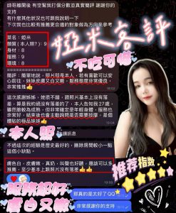 婭米客評-2.jpg