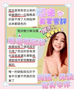 婭米客評-3.jpg