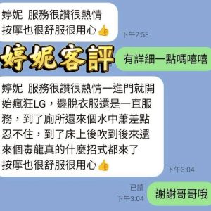 婷妮客評-1-5.jpg