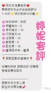 婷妮客評-2-5.jpg