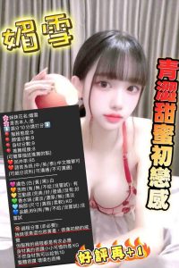 媚雪客評-2-1.jpg