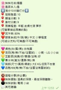 媚雪客評-3-1.jpg