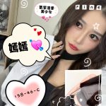 台南外送茶 嫣嫣 援交 - 小愛外送外約茶