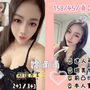 高雄定點茶 嬌滴滴 援交 - 小愛外送外約茶