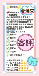 子晨客評-1-2.jpg