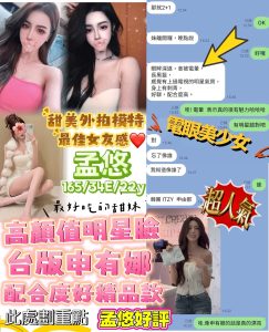 孟悠客評-3.jpg