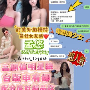 孟悠客評-3.jpg