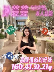 孫芸芸-3.jpg
