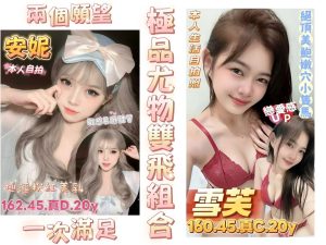 安妮雪芙雙飛-1.jpg