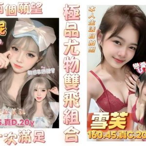 安妮雪芙雙飛-1.jpg