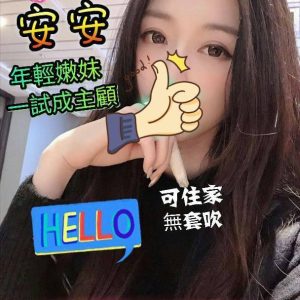 安安 高雄外送茶 - 小愛外送外約茶