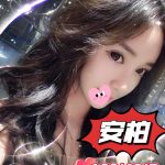 安柏 高雄外送茶 - 小愛外送外約茶