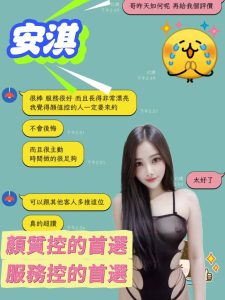 安淇客評-3.jpg