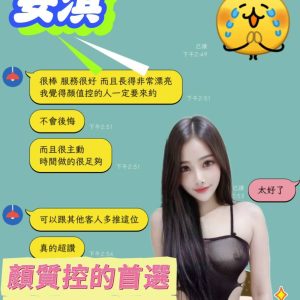 安淇客評-3.jpg