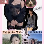 台中定點茶 安潔 援交 - 小愛外送外約茶
