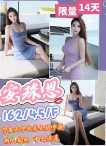 安珠恩-2.jpg