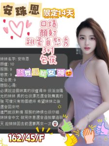 安珠恩客評-2.jpg
