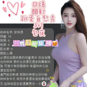 安珠恩客評-2.jpg