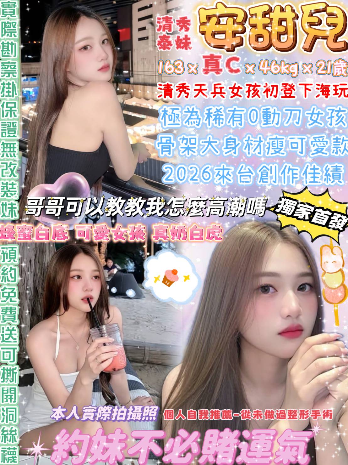 安甜兒-4.jpg 安甜兒-4.jpg