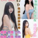 安薇 台南新營定點茶 - 小愛外送外約茶