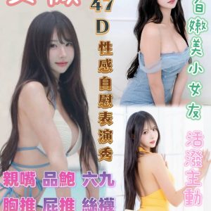 安薇 台南新營定點茶 - 小愛外送外約茶