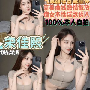 宋佳熙-2.jpg