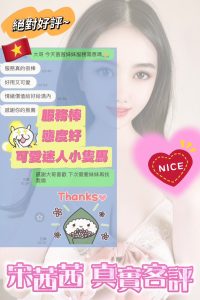 宋茜茜客評-3.jpg