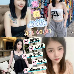 宛宛 台東定點茶 - 小愛外送外約茶