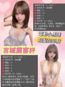 宮城薰客評-4.jpg