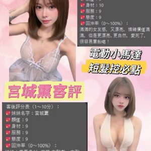 宮城薰客評-4.jpg