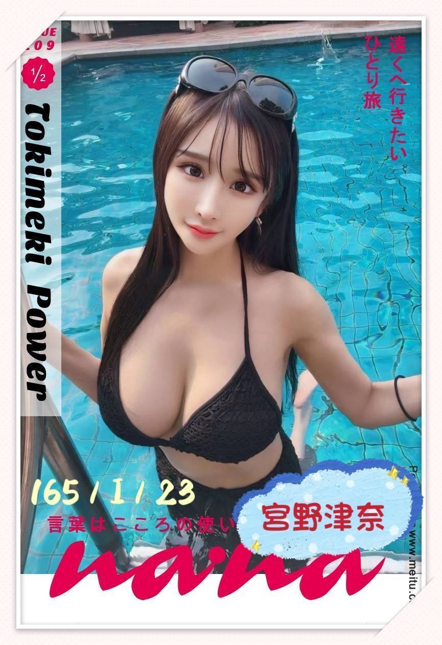 宮野津奈-1-6.jpg 宮野津奈-1-6.jpg
