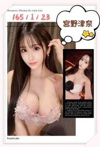 宮野津奈-3-5.jpg