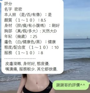 密密客評-1-2.jpg