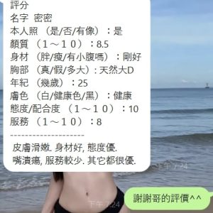 密密客評-1-2.jpg