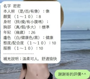 密密客評-2-2.jpg
