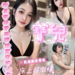 寶兒 嘉義西區定點茶 - 小愛外送外約茶