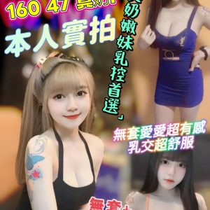 寶兒 雲林麥寮定點茶 - 小愛外送外約茶