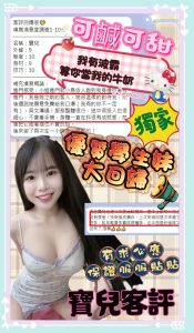 寶兒客評-2-3.jpg