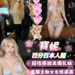台南定點茶 寶妮 援交 - 小愛外送外約茶