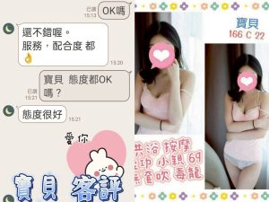 寶貝客評-1-2.jpg