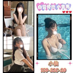 小仙-4.jpg