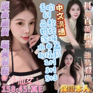 高雄定點茶 小仙女 援交 - 小愛外送外約茶