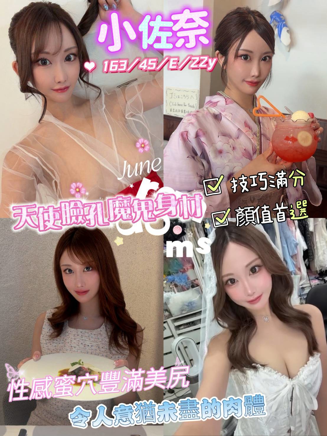 小佐奈-1 高雄外送/定點茶 小佐奈 援交 - 小愛外送外約茶