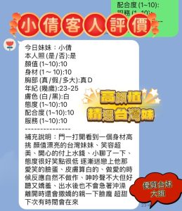 小倩客評-1-2.jpg