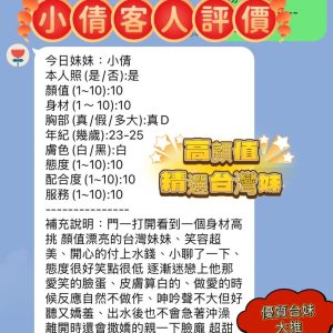 小倩客評-1-2.jpg