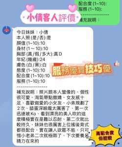 小倩客評-2-2.jpg