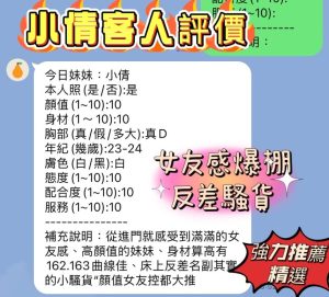 小倩客評-3-1.jpg